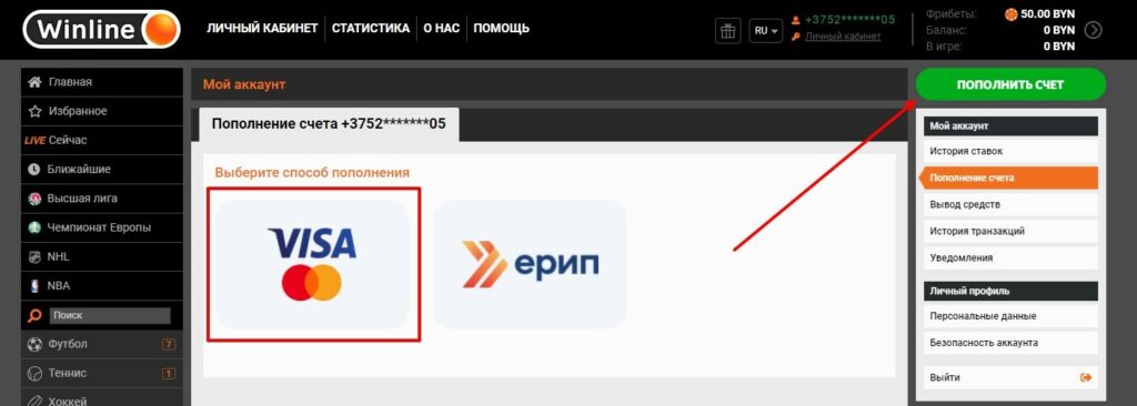 личный кабинет винлайн