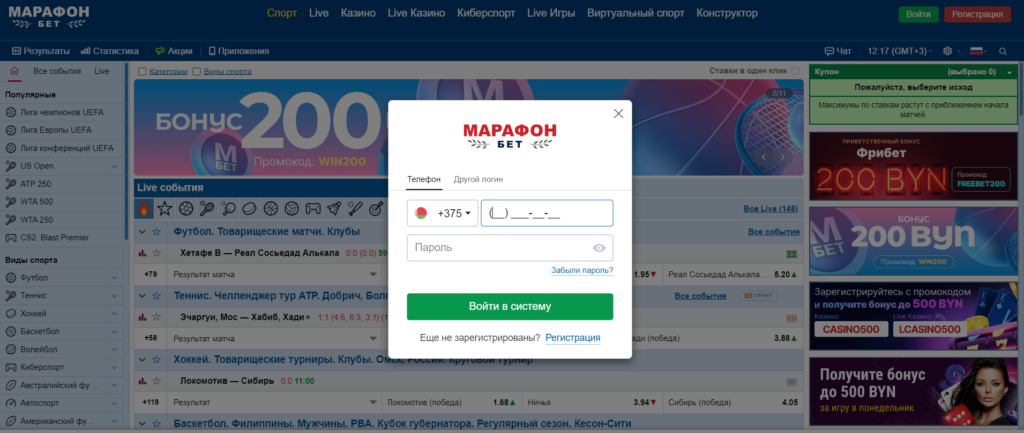 Вход в личный кабинет Marathonbet