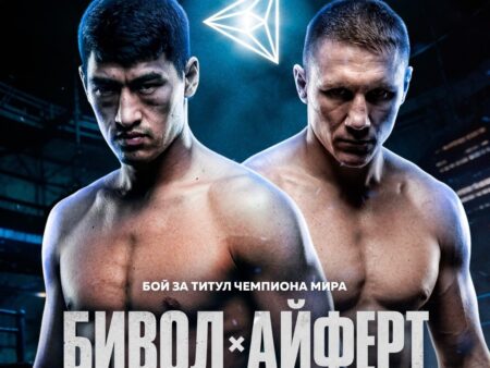 Дмитрий Бивол проведет бой с немцем Майклом Айфертом 30 мая в Екатеринбурге